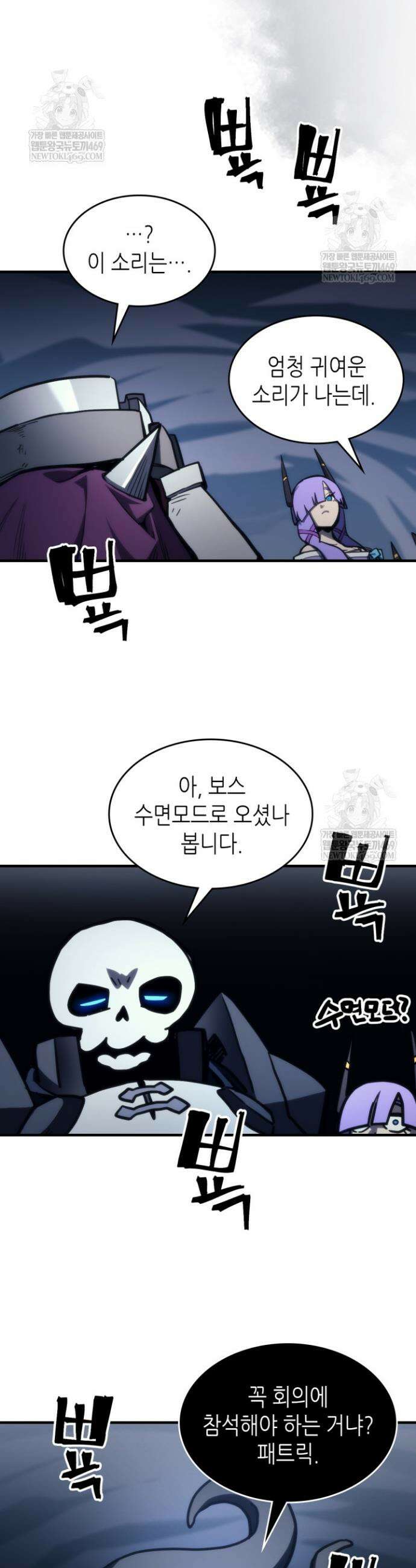 보스 몹답게 행동하세요, 스왈로우 씨! 113화 2
