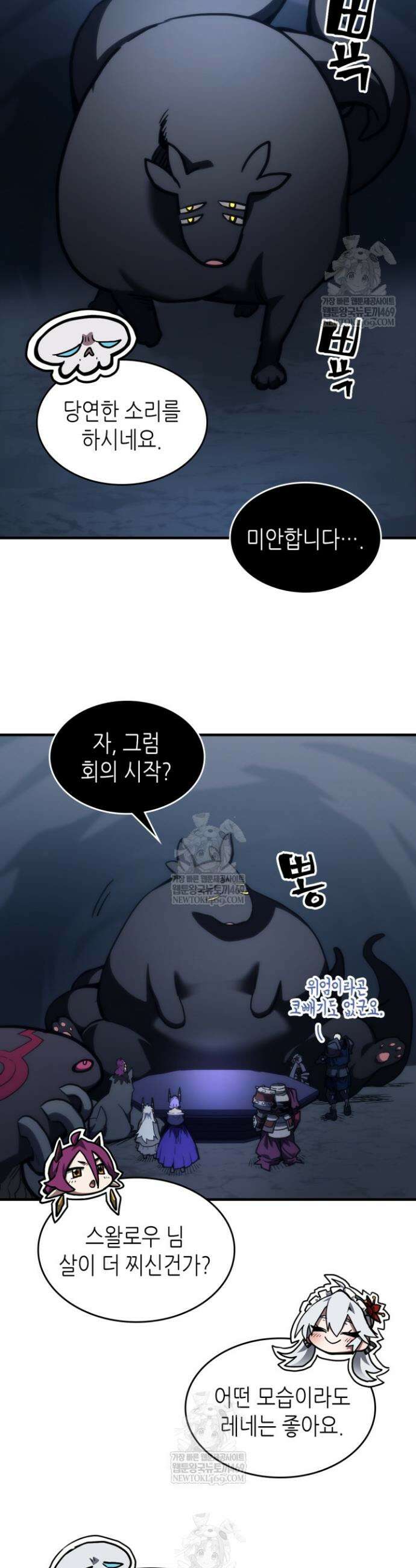 보스 몹답게 행동하세요, 스왈로우 씨! 113화 3