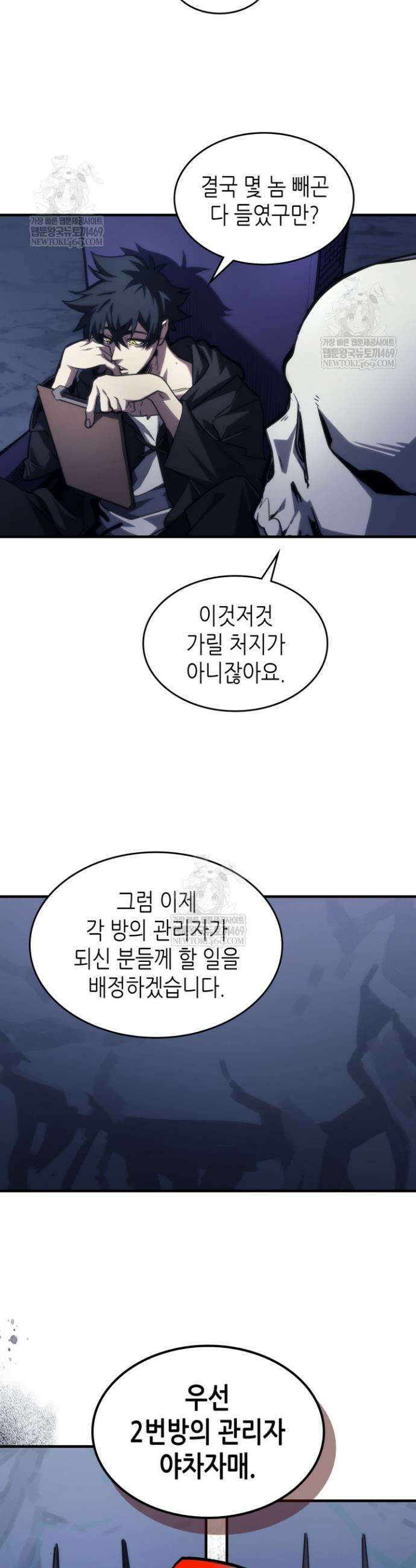 보스 몹답게 행동하세요, 스왈로우 씨! 113화 6