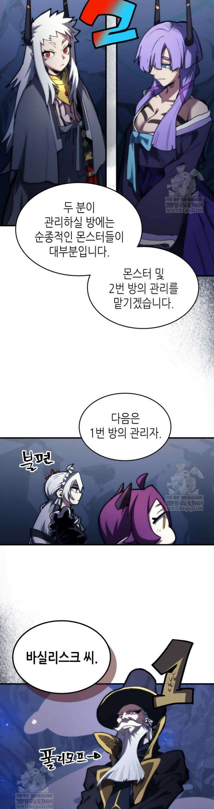 보스 몹답게 행동하세요, 스왈로우 씨! 113화 7