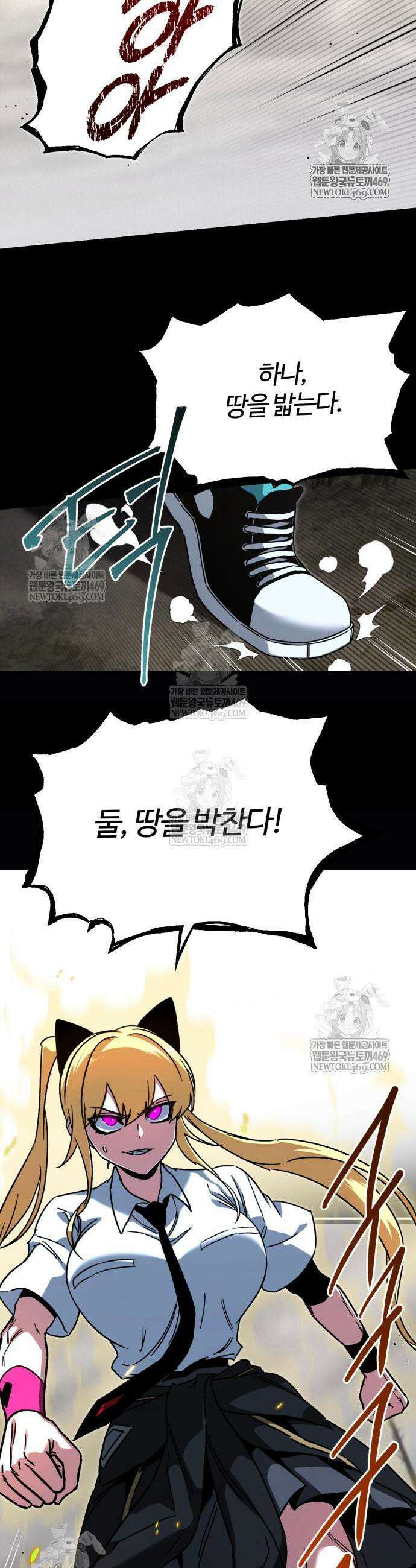 사시미 한 자루로 아카데미를 씹어먹음 65화 3