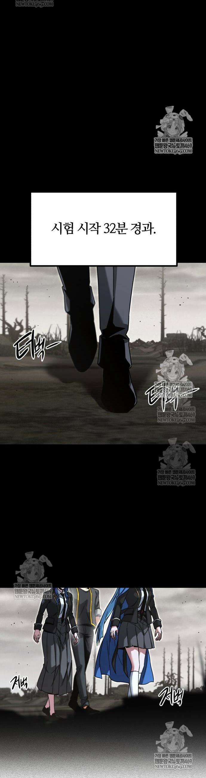 사시미 한 자루로 아카데미를 씹어먹음 65화 11