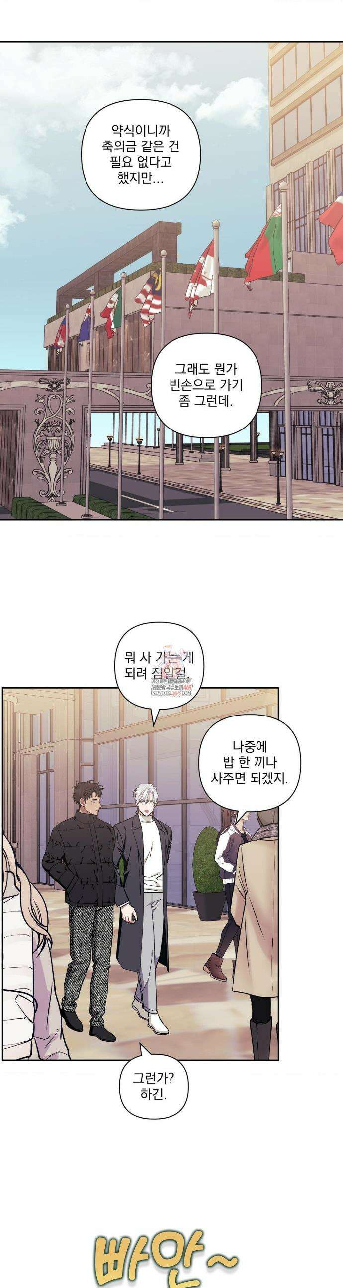 남보다 못한 사이 인서이혁 외전 14화 1