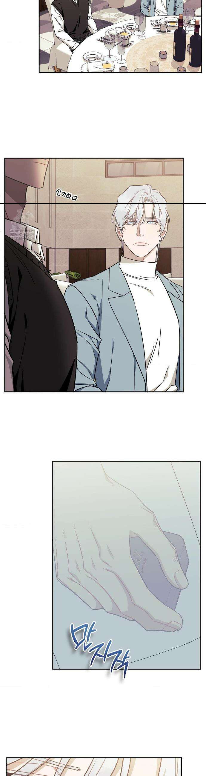 남보다 못한 사이 인서이혁 외전 14화 8