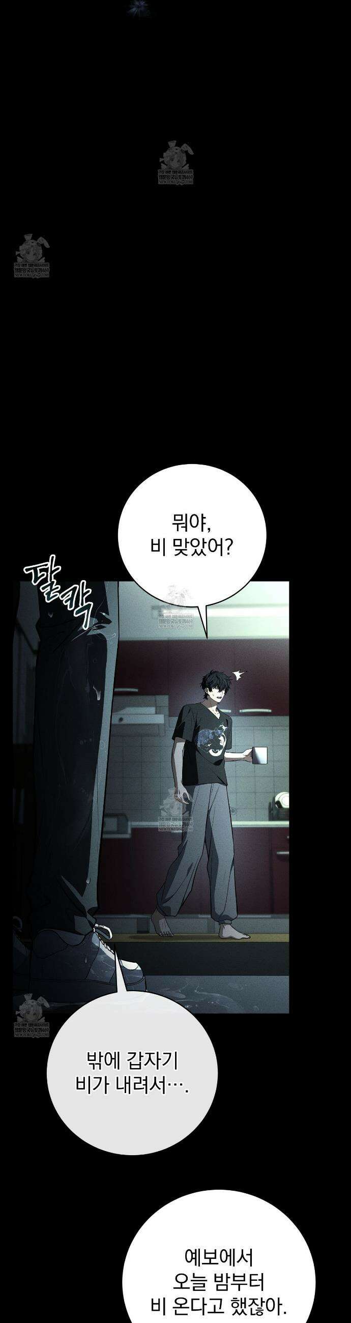 소금 심장 18화 5