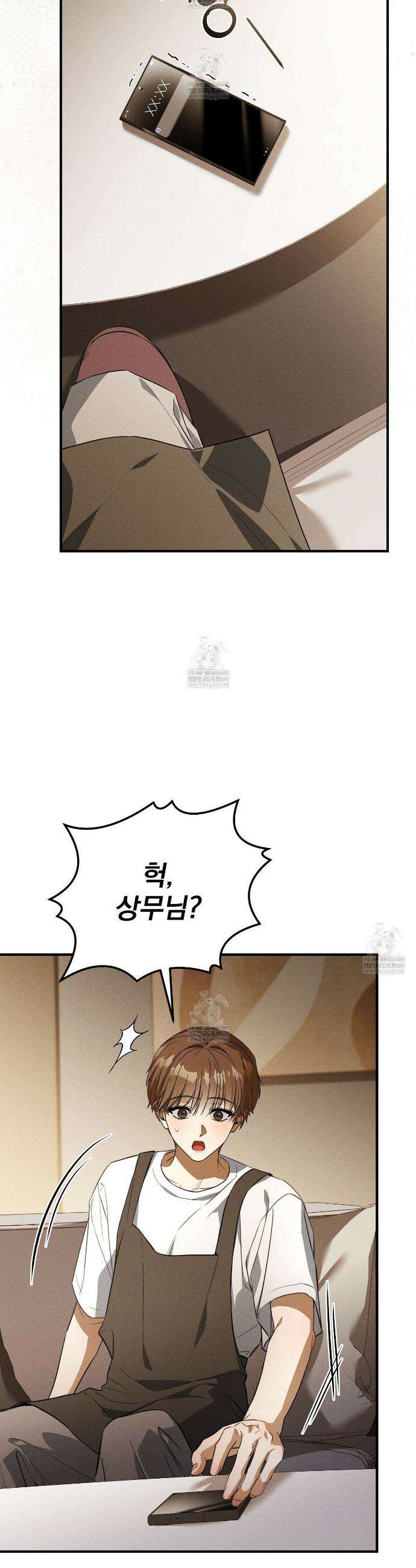 소금 심장 18화 10