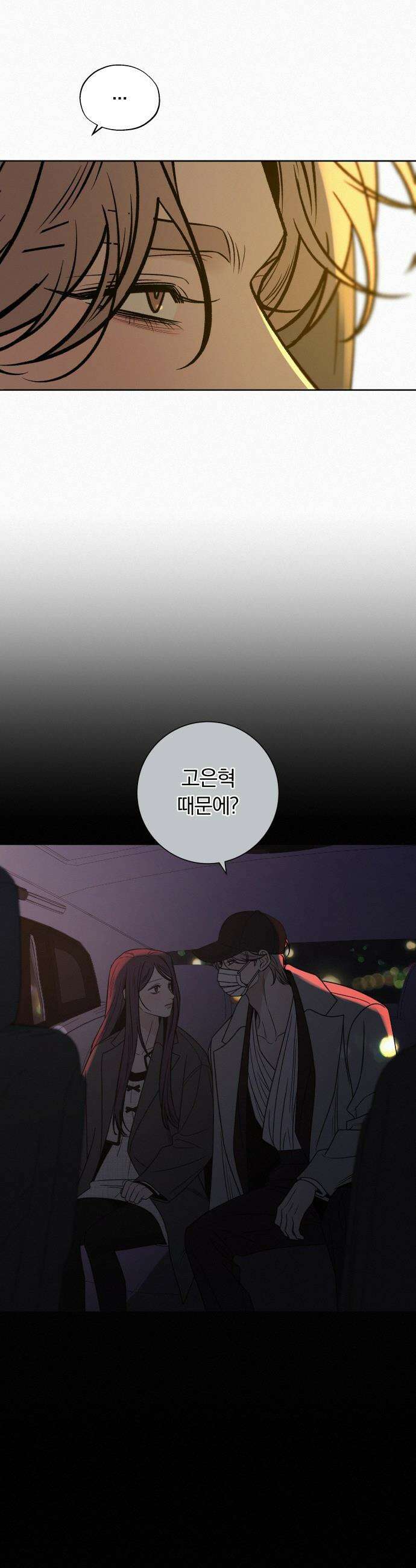 작전명 순정 - 132화 7