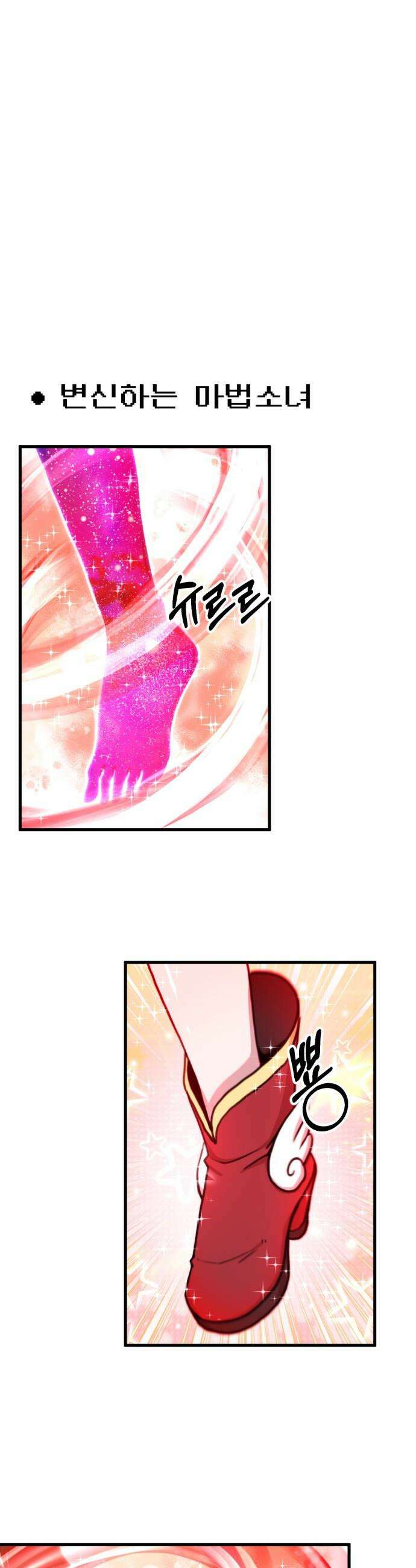 용사파티만화 - 67화 1