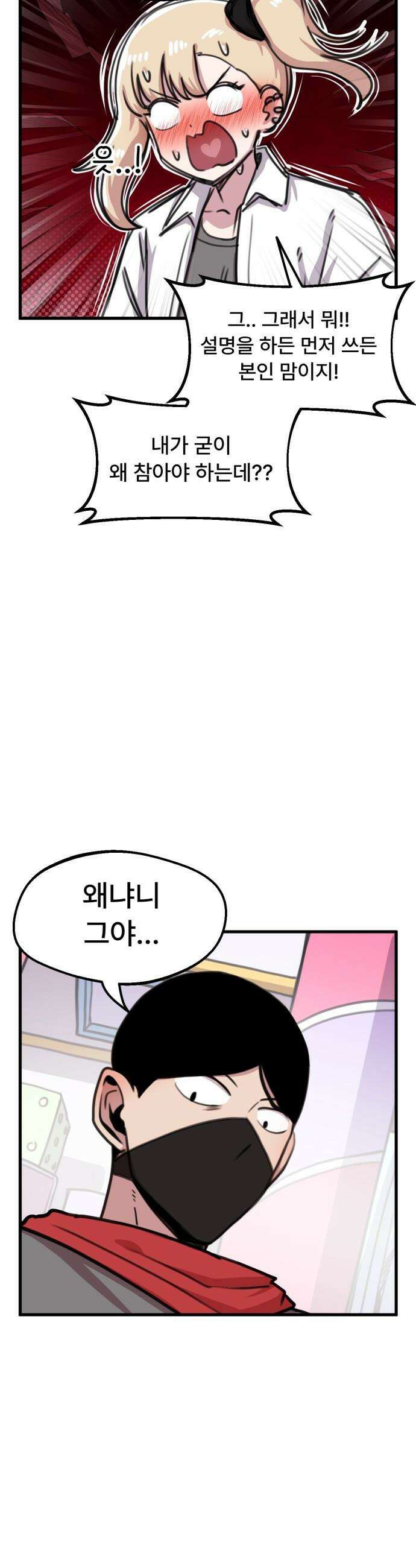 용사파티만화 - 67화 13