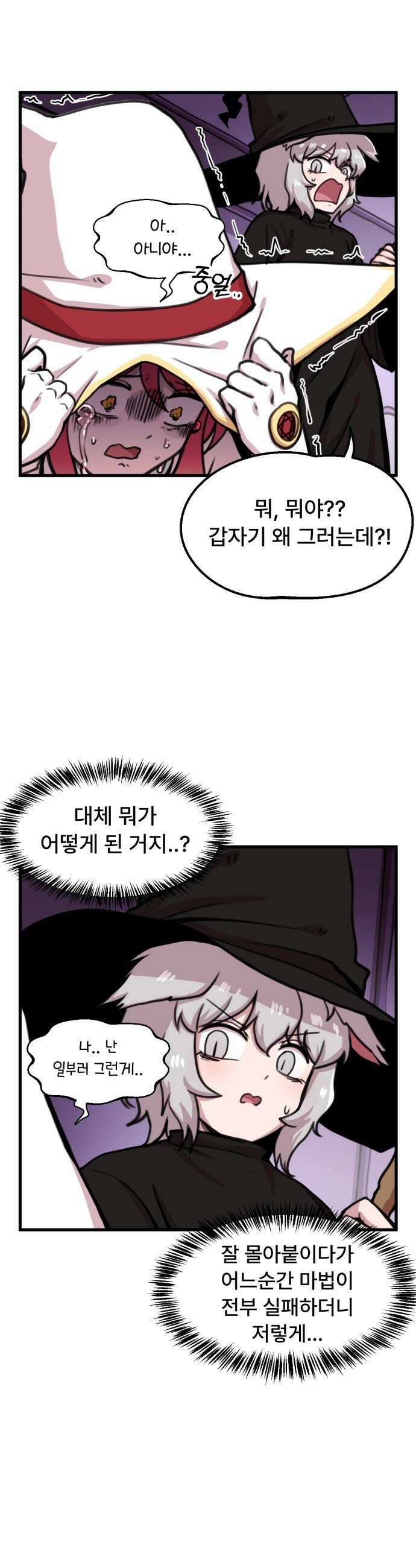 용사파티만화 - 67화 15