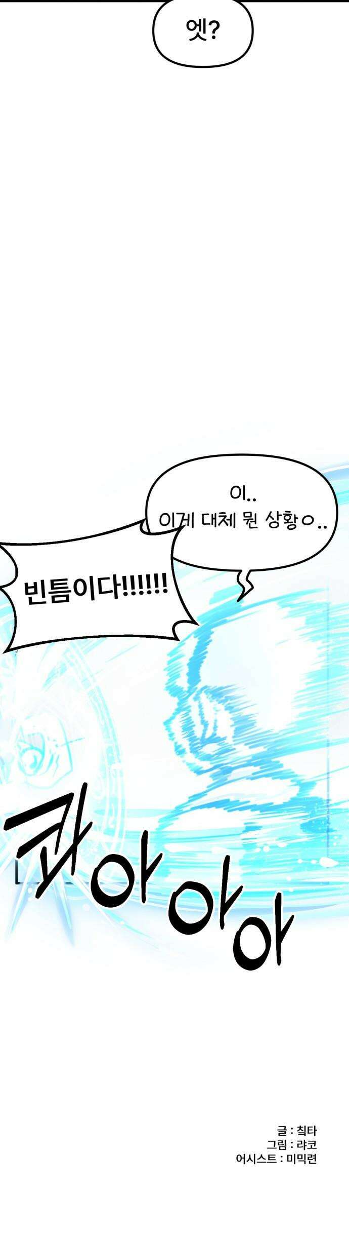 용사파티만화 - 67화 24