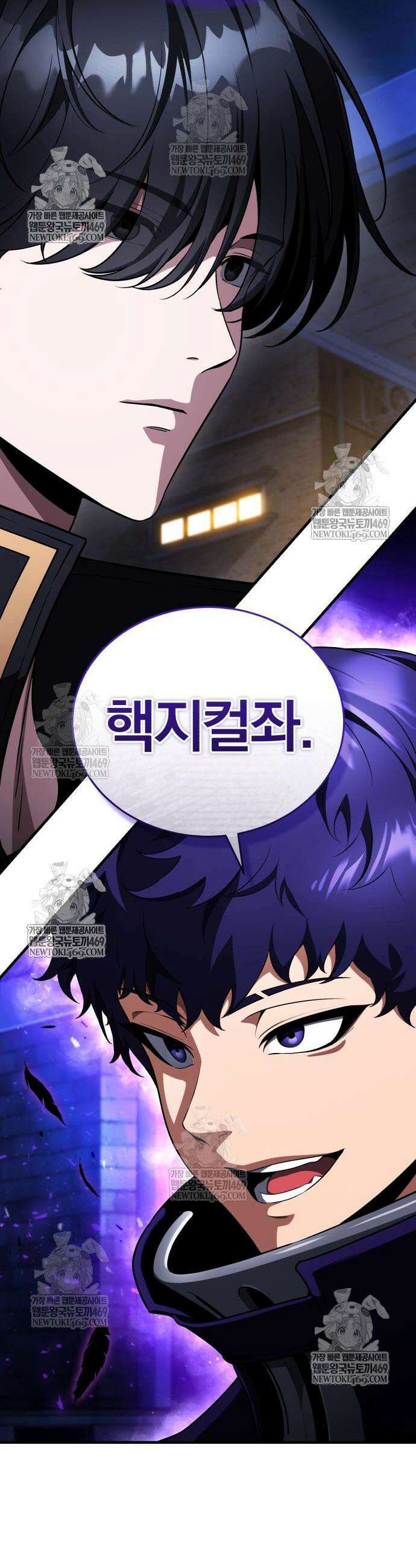 초인의 게임방송 24화 4