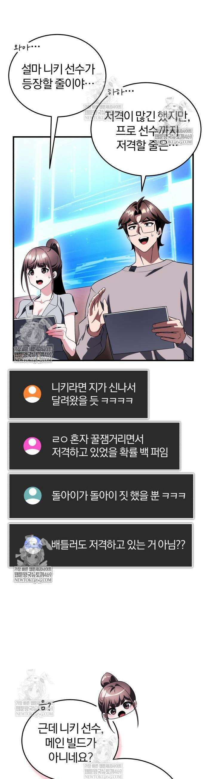초인의 게임방송 24화 5