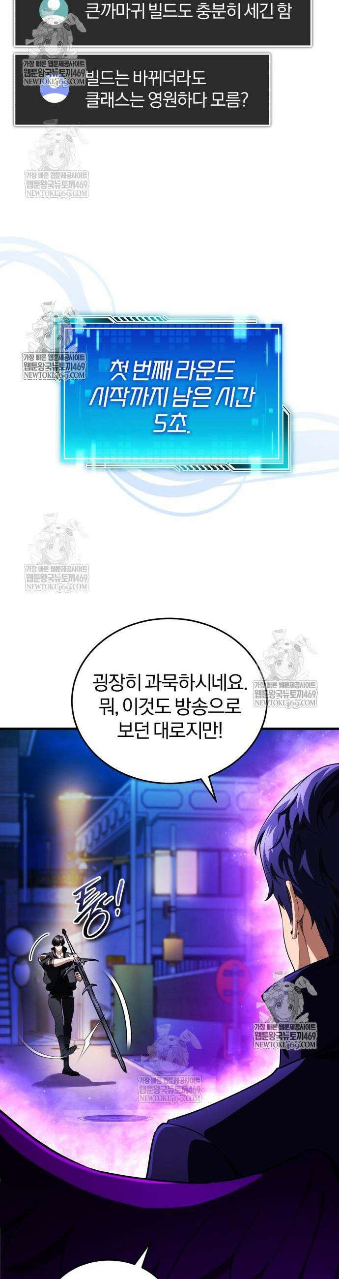 초인의 게임방송 24화 7