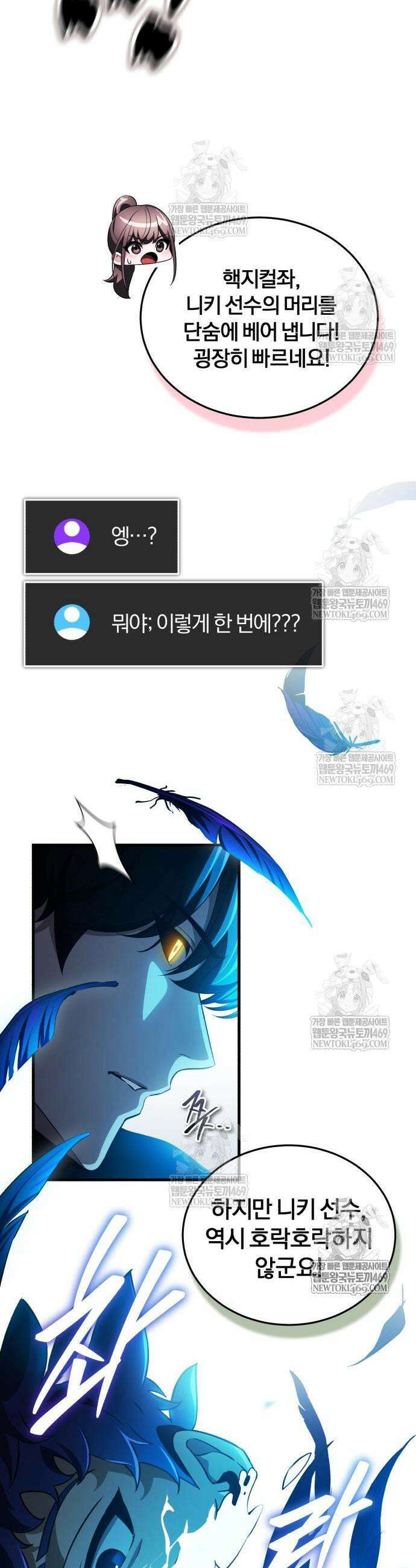 초인의 게임방송 24화 11