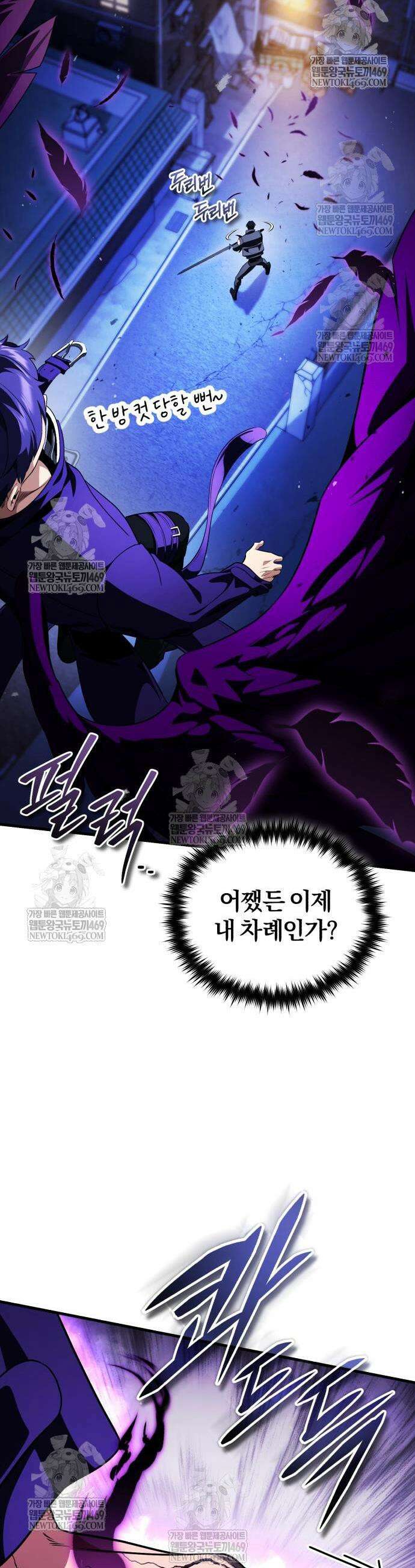 초인의 게임방송 24화 13