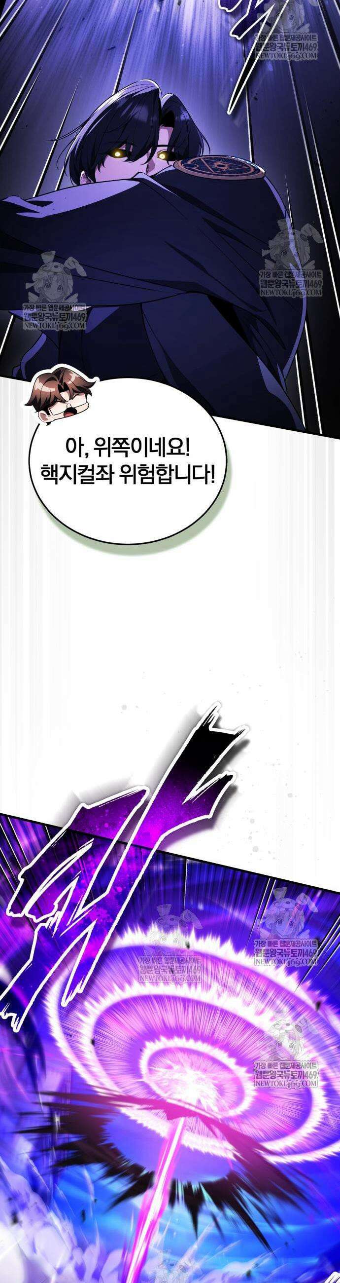 초인의 게임방송 24화 15
