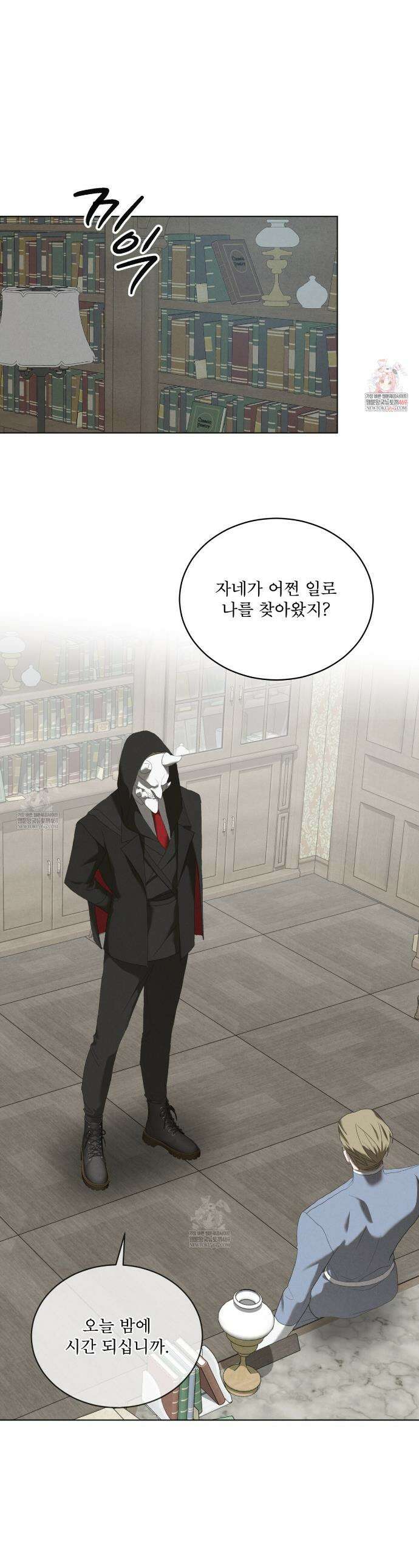 눈의 여왕 51화 1