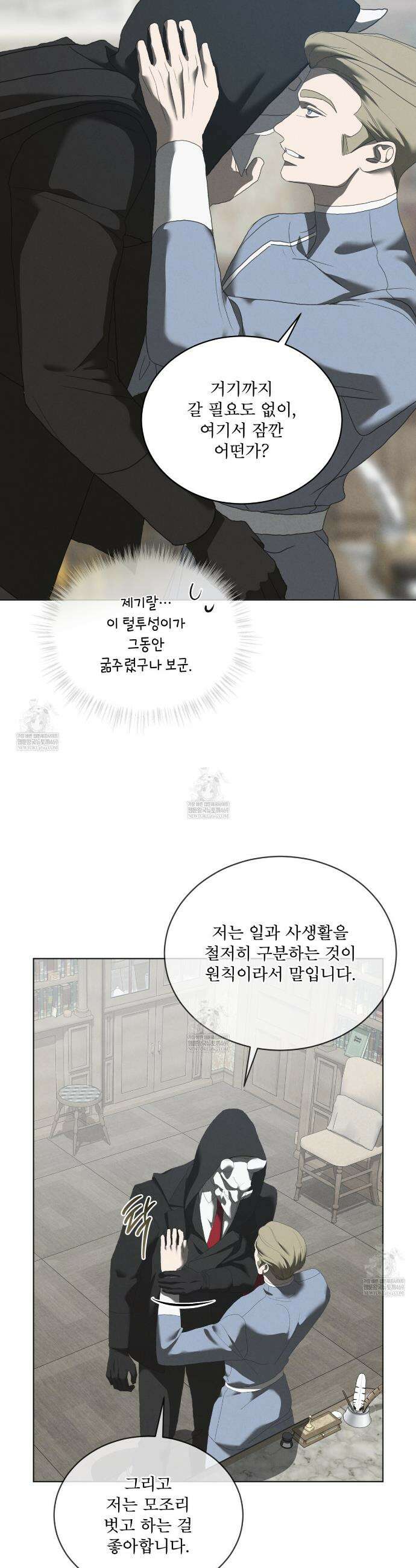 눈의 여왕 51화 5