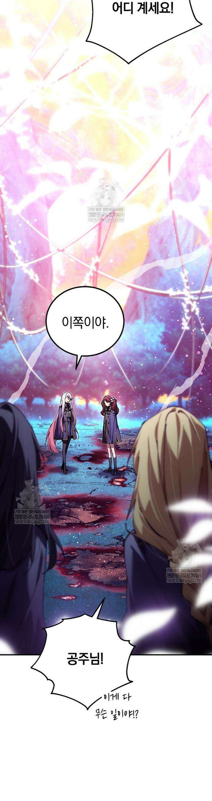 마법학교 앞점멸 천재가 되었다 86화 6