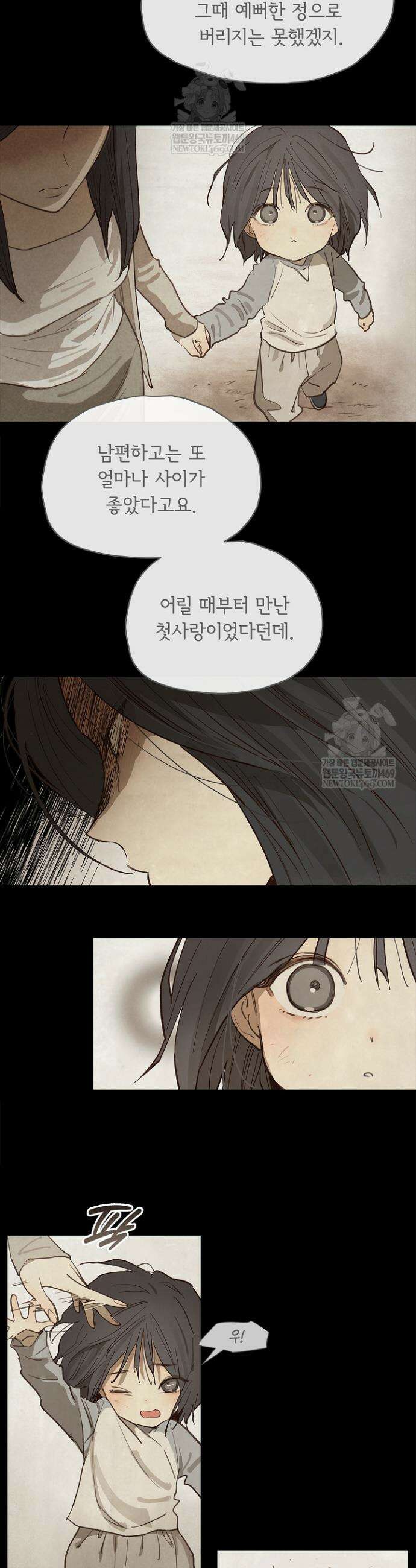 꽃은 미끼야 35화 3