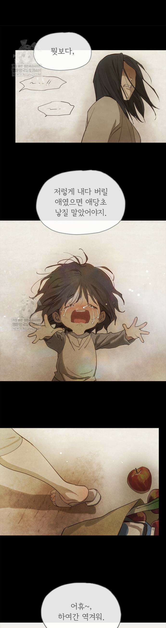 꽃은 미끼야 35화 5