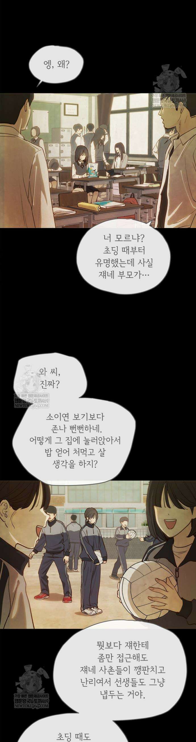 꽃은 미끼야 35화 7