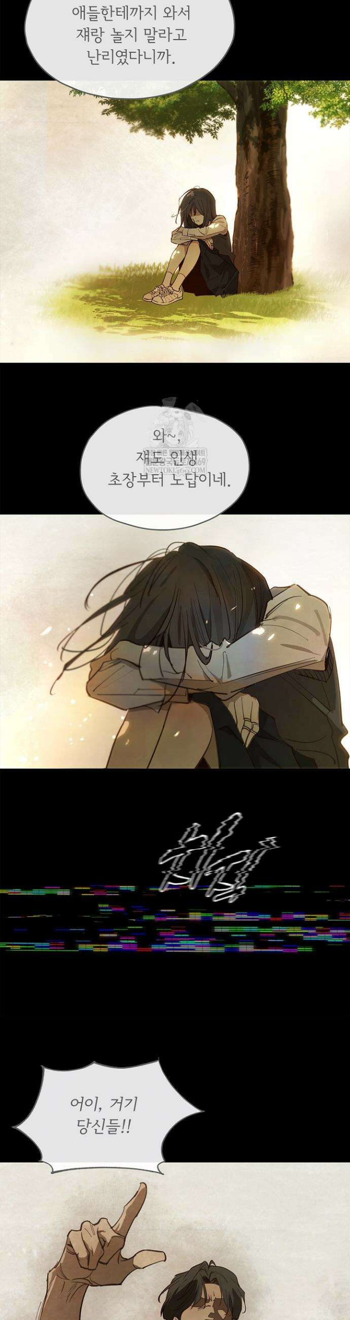 꽃은 미끼야 35화 8