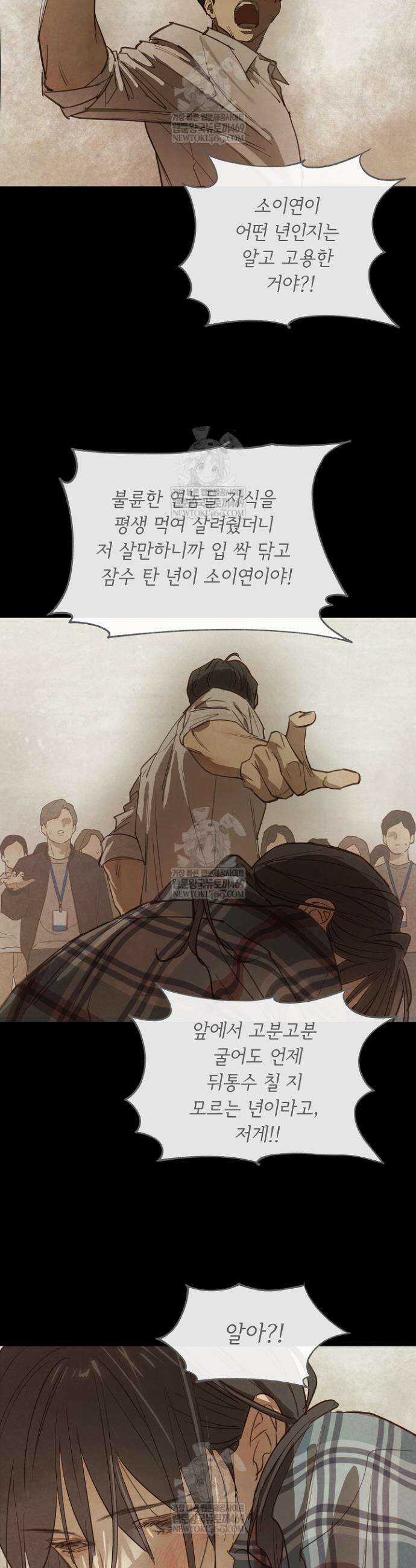 꽃은 미끼야 35화 9