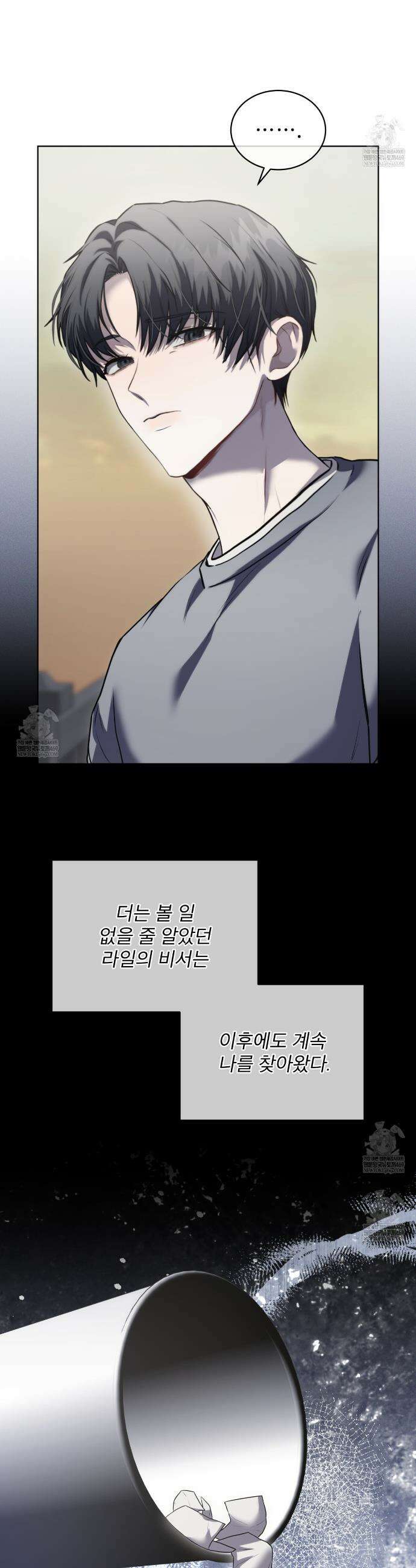 헤비 레인 (Heavy Rain) 8화 2