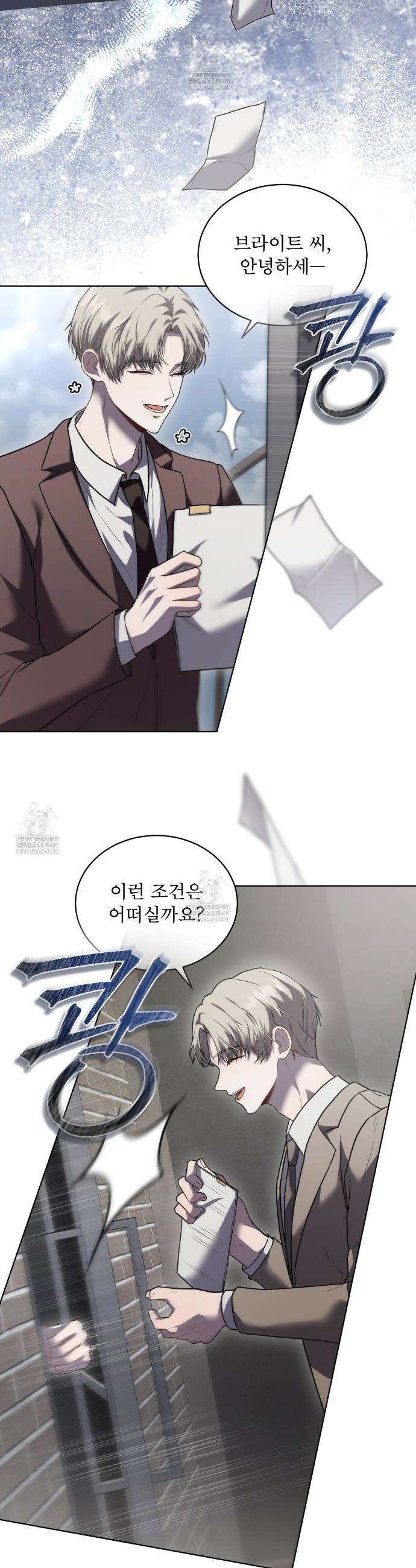 헤비 레인 (Heavy Rain) 8화 3