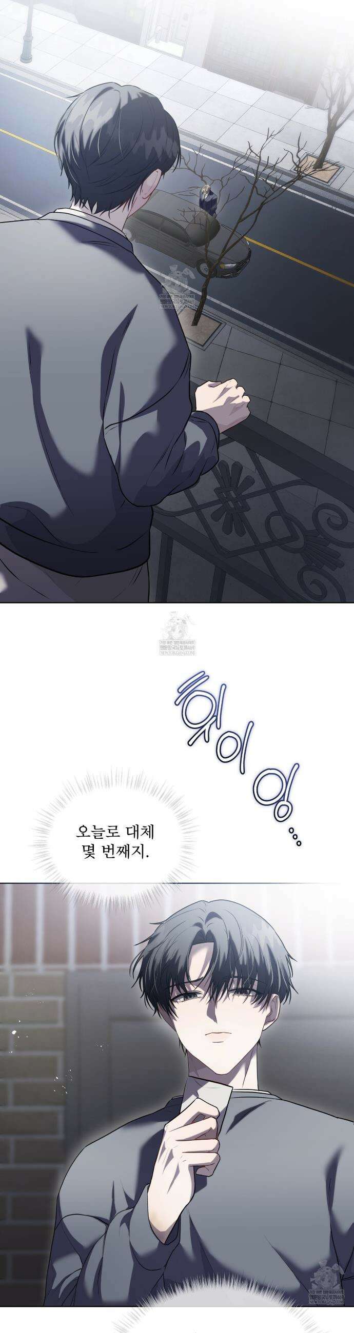 헤비 레인 (Heavy Rain) 8화 6