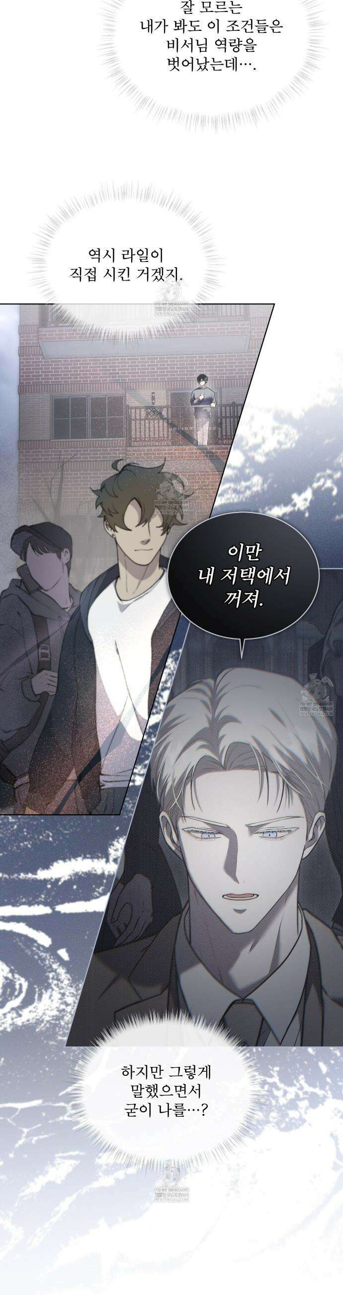 헤비 레인 (Heavy Rain) 8화 7