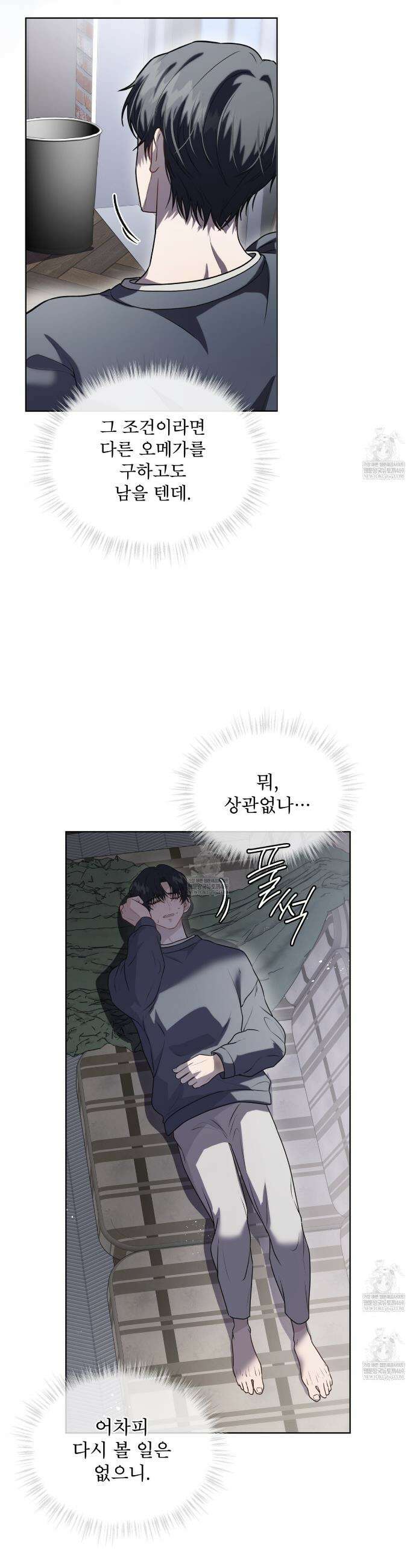 헤비 레인 (Heavy Rain) 8화 8