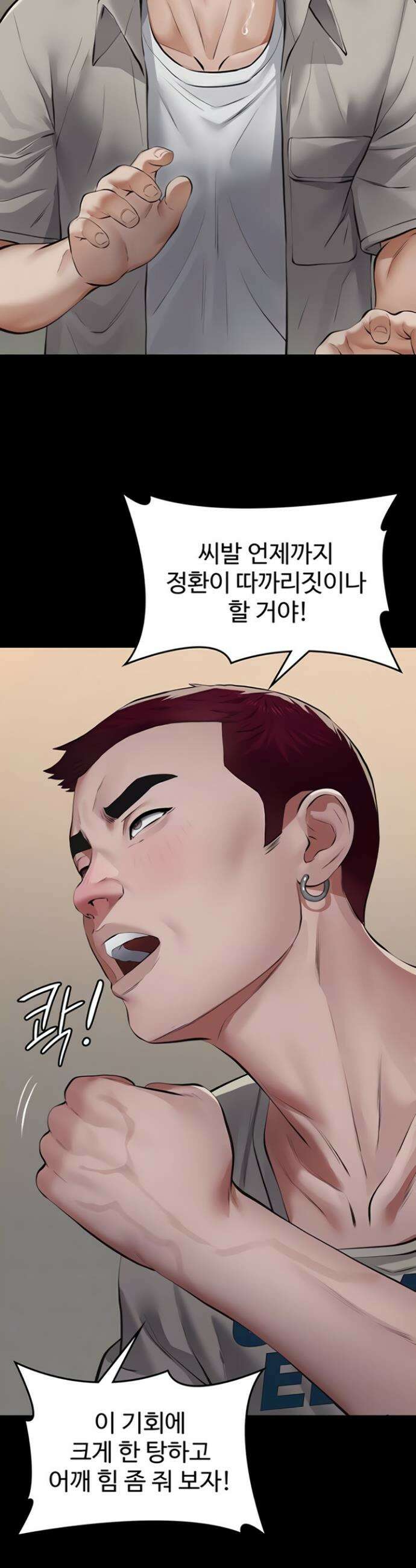파파카츠 7화 6