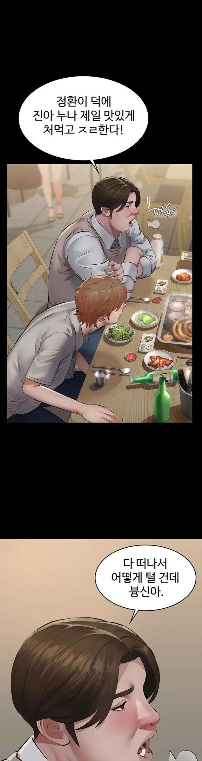 파파카츠 7화 7
