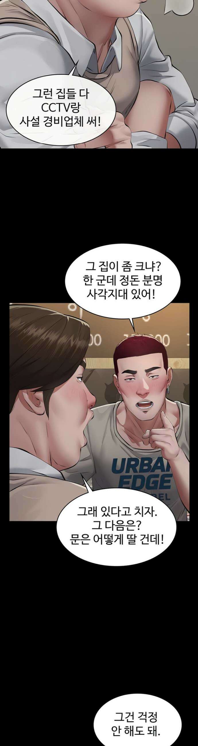 파파카츠 7화 8