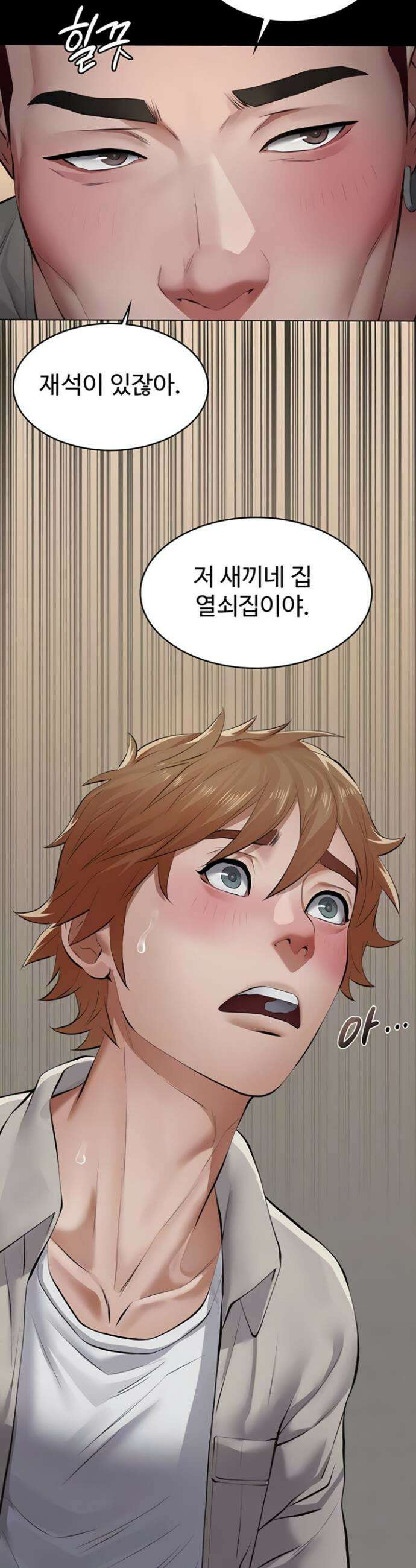 파파카츠 7화 9