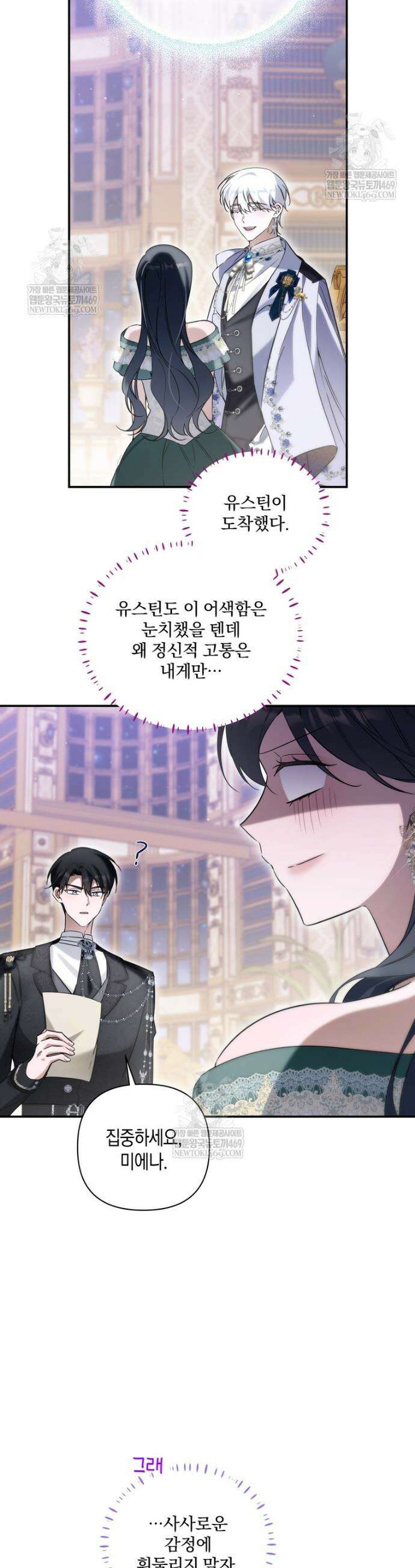 구원이 필요하신가요? 80화 4