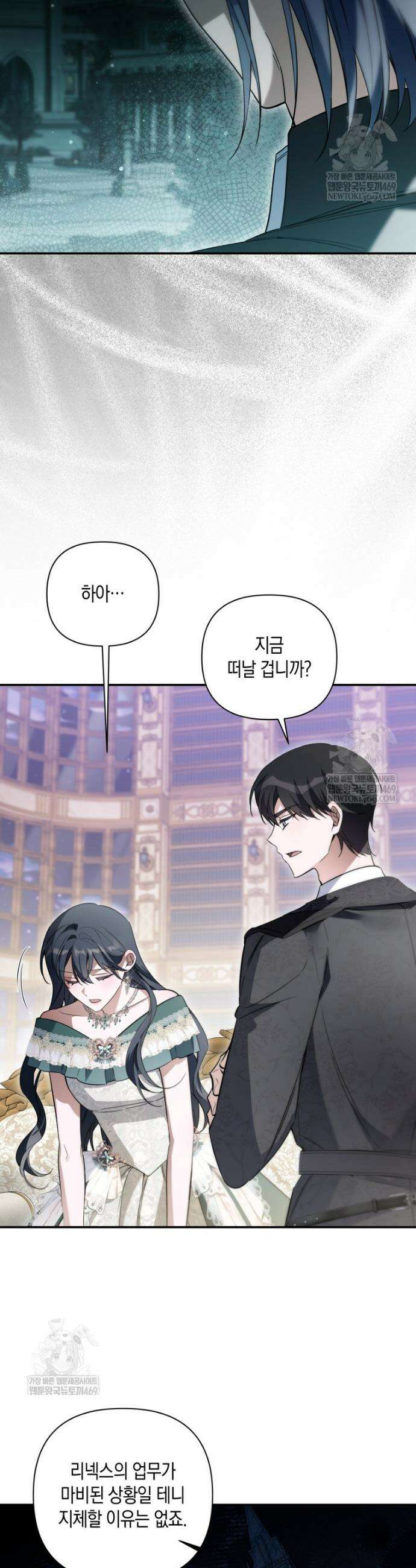 구원이 필요하신가요? 80화 16