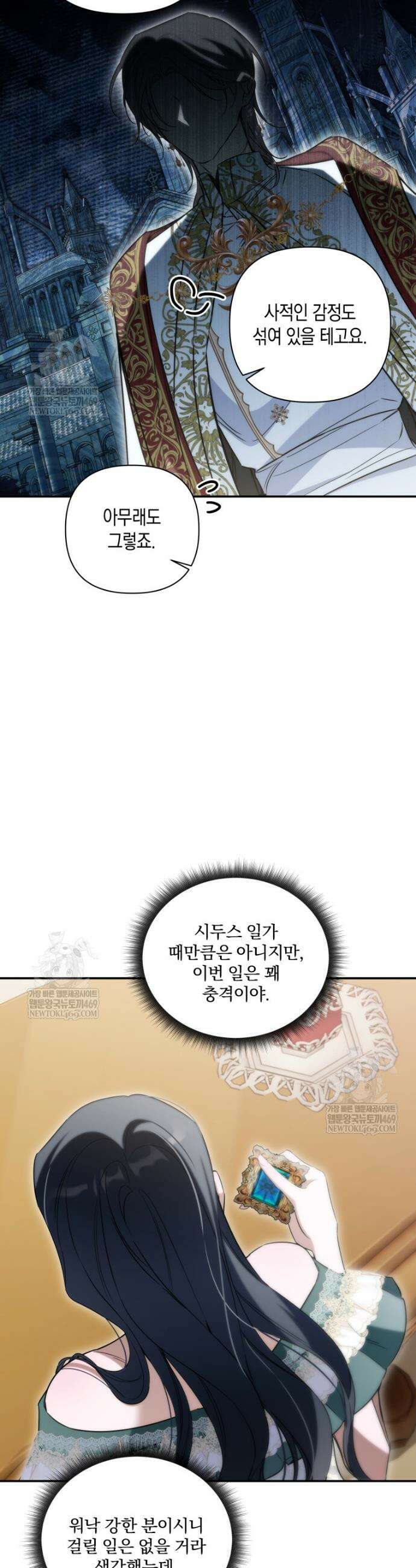 구원이 필요하신가요? 80화 17