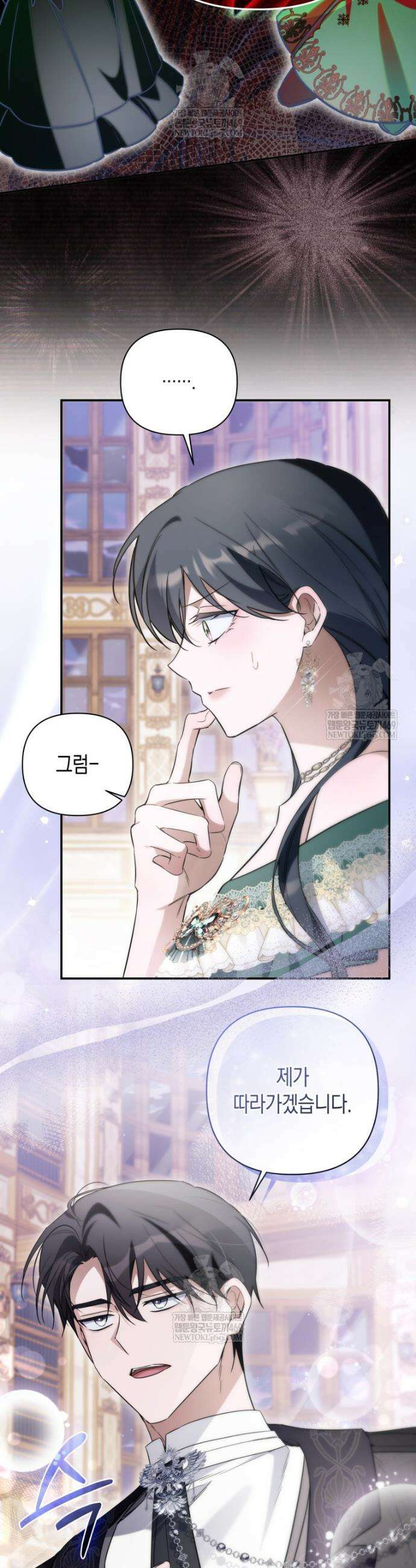 구원이 필요하신가요? 80화 22