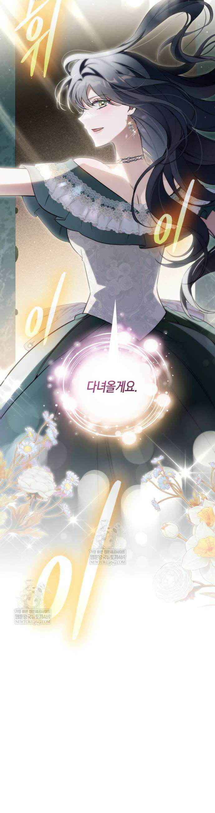 구원이 필요하신가요? 80화 37