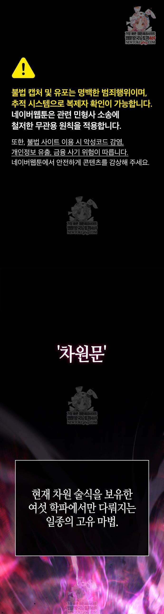 게임 속 바바리안으로 살아남기 141화 1