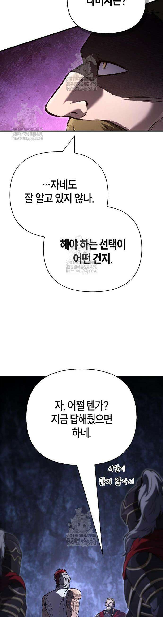 게임 속 바바리안으로 살아남기 141화 9