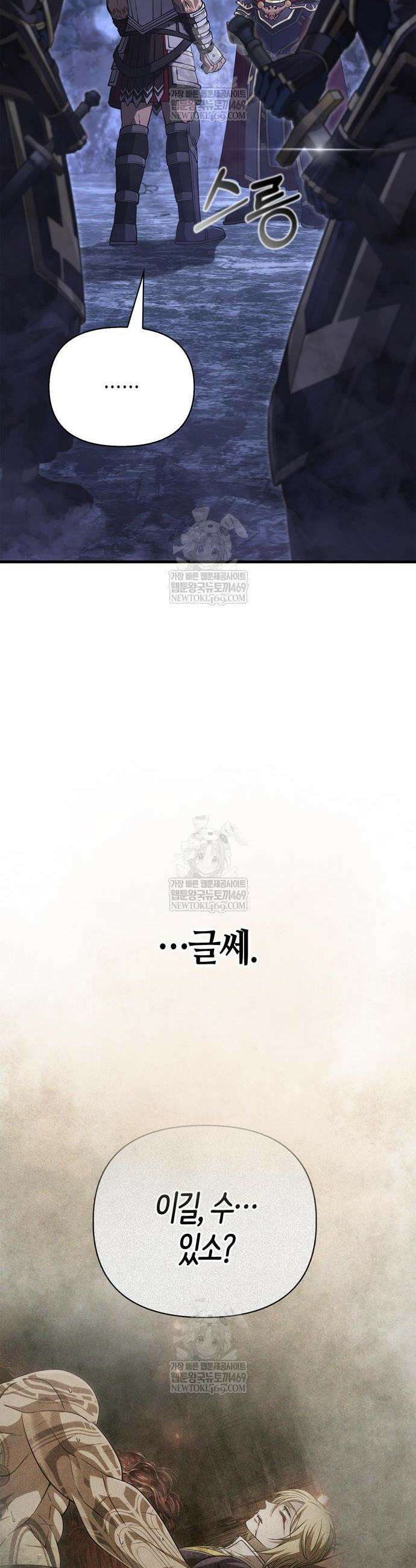 게임 속 바바리안으로 살아남기 141화 10