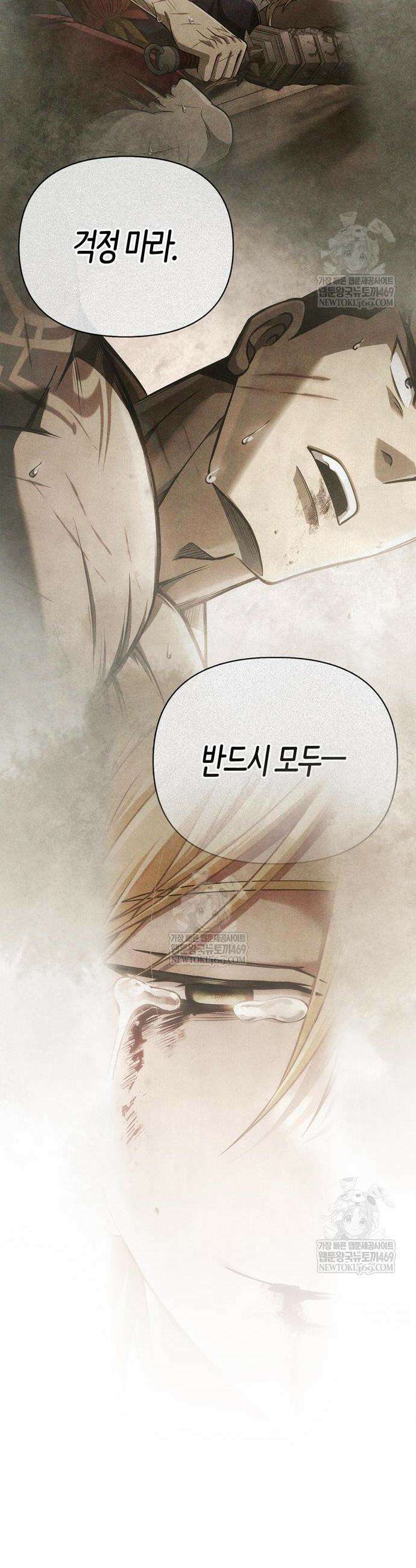 게임 속 바바리안으로 살아남기 141화 11