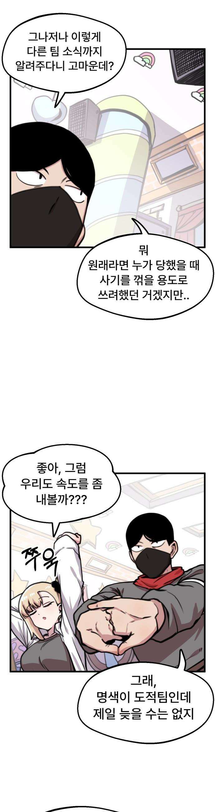 용사파티만화 - 68화 7