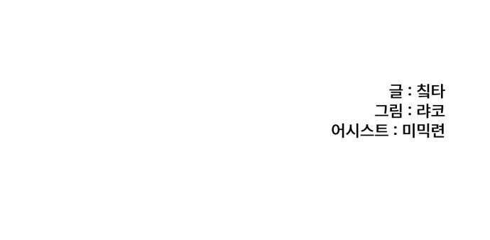 용사파티만화 - 68화 23