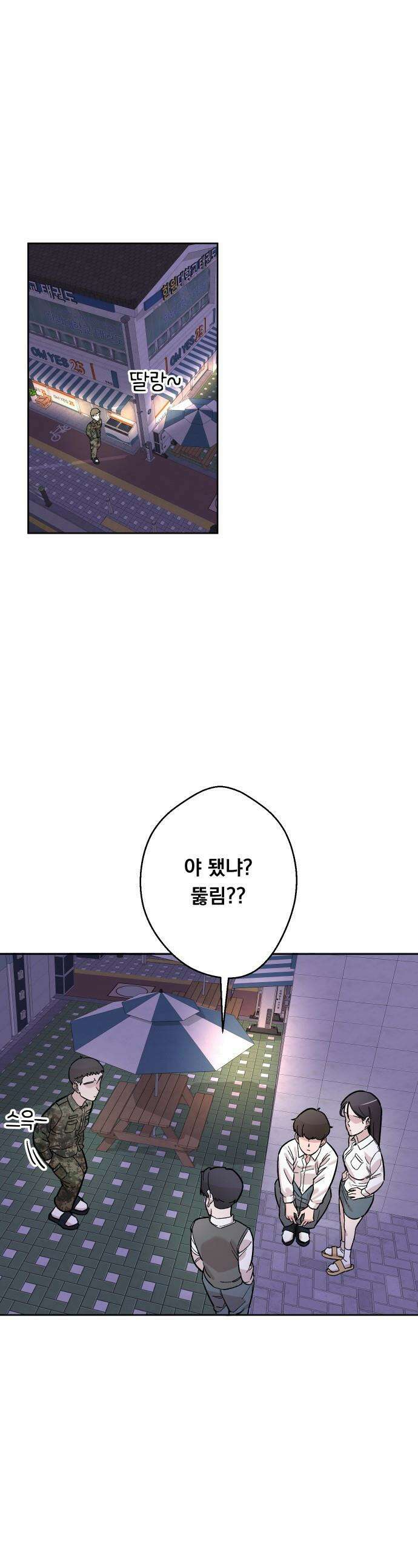 20 중반, 성공이란 무엇인가 - 15화 - 현우의 애정결핍 1